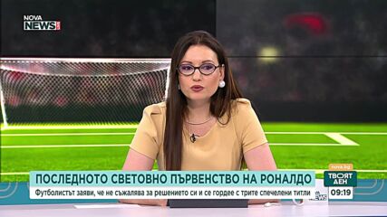 Защо отмяната на червен картон, след намесата на Доналд Тръмп, предизвика световен спортен скандал
