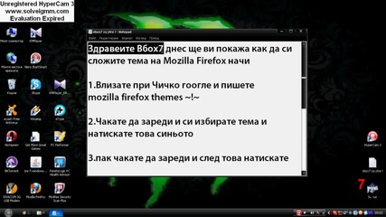 От каде си изтеглим Mozilla Firefox themes