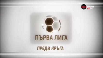Славия и Етър се вкопчват в люта битка за Европа