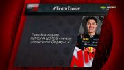 Новият въпрос в играта #TeamTsolov - отговорете и печелете