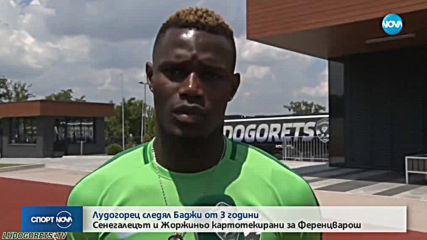 Спортни новини (06.07.2019 - централна емисия)