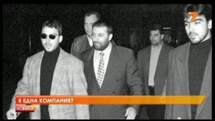 Борисов на снимка с шефове на мафията
