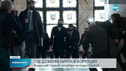 Горанов: Ирационални са очакванията на премиера да ме задържат заради някакви твърдения