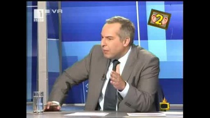 Гледам и не вярвам на ушите си