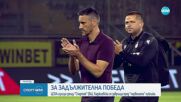 Спортни новини (26.07.2025 - обедна емисия)