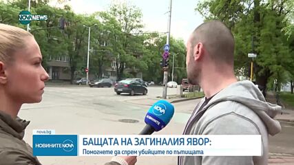 След смъртта на Явор и Ани: Втори ден протести на лобното им място (ВИДЕО+СНИМКИ)