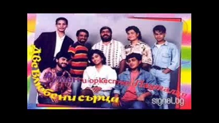 Rumen i Pautaliia 1995 - Bashtina liubov