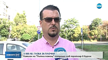 Новините на NOVA (31.07.2019 - обедна емисия)