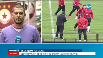 Общото събрание на ЦСКА пропадна