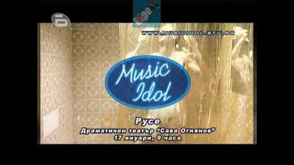 Music Idol 2 - Първи Кастинг High Quality