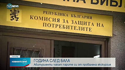 Новините на NOVA NEWS (31.05.2021 - 10:00)