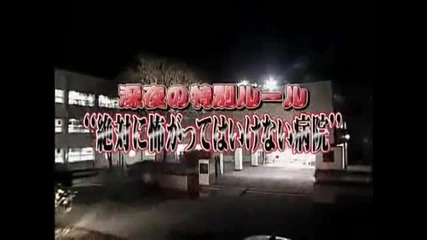 Japanese Haunted Hospital Prank
