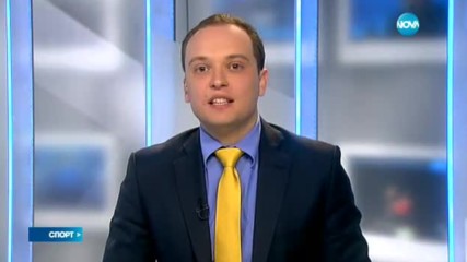 Спортни новини (28.03.2017 - късна)