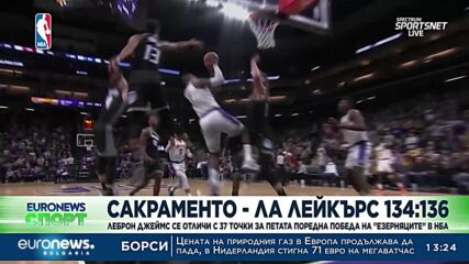 Спортни новини, 08.01.2023 - следобедна емисия