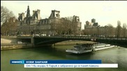 Забраниха паленето на камини в Париж от 1 януари
