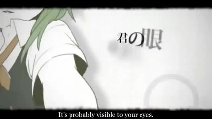 Gumi - Eye Examination