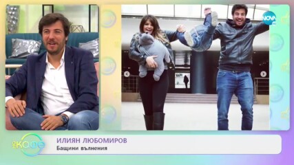 „На кафе“ с Илиян Любомиров (05.04.2021)