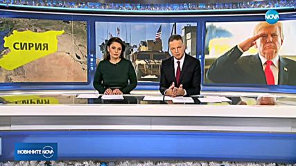 САЩ: Изтегляме се незабавно от Сирия, победихме ИДИЛ