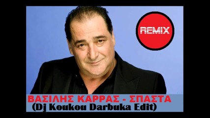 New Remix Vasilis Karras - Spasta