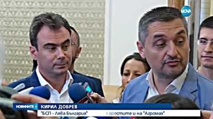 БСП искат пълна проверка на арестите и на "Агромах"