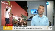 Партията на Алексис Ципрас получава 145 места в гръцкия парламент