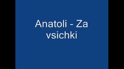 Anatoli - Za vsichki