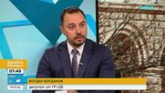 Богдан Богданов: Българите разбраха, че бъдещето е в техните ръце, нямат нужда от спасител