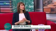 Знанията за живота, които не се изучават в училище, а биха били полезни