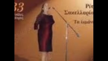 Rita sakelariou - Ehogiines Agapes (1988) 