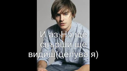 High School Musical - Години в колежа еп - 14