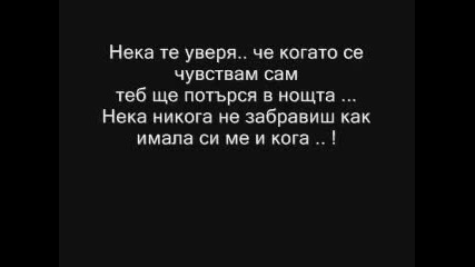 Обичам те .. ! Завинаги ..