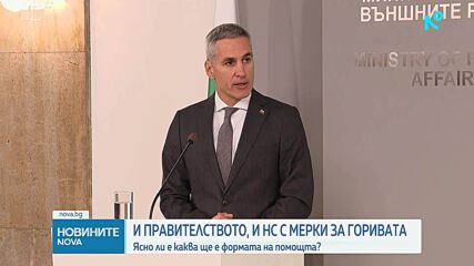 Кабинетът и НС - с мерки за горивата