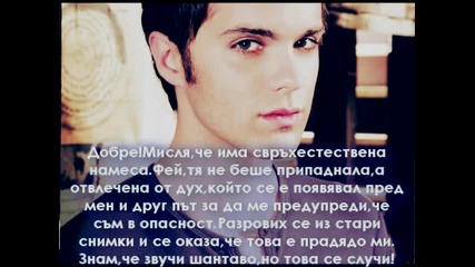 Тhe Secret 1x3 ''разкритието''