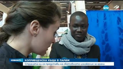 Копривщенска къща в сърцето на Париж