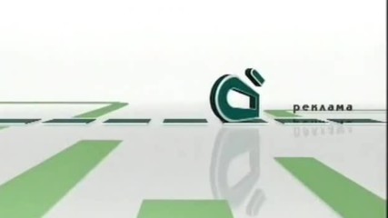 bTV - Шапки за реклама (2004-2005)
