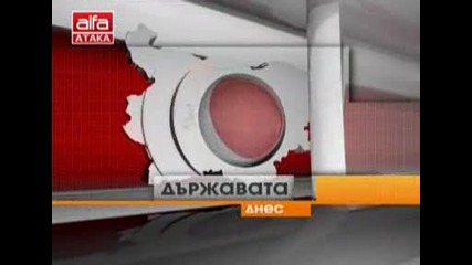 Разговор с професор Детелин Дачев по alfa телевизия 9.10.2012