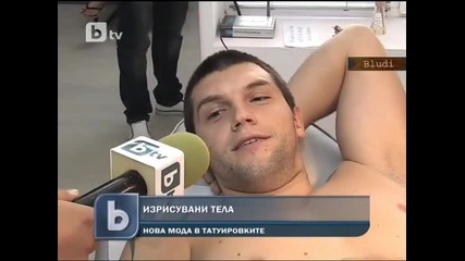 Нoва мода в татуировките..