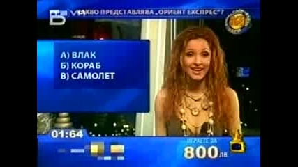 Господари На Ефира - Тв Игри