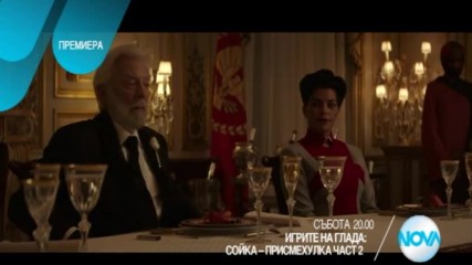 "Игрите на глада: Сойка-присмехулка" - Част 2: премиера на 4 март от 20.00 ч. NOVA