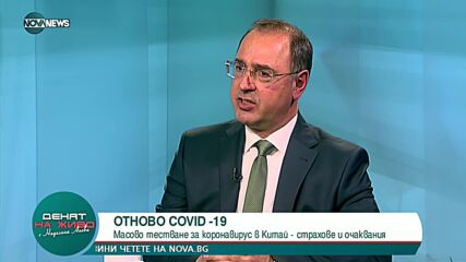 Инфекционист: Надеждите са COVID да се превърне в обикновено простудно заболяване