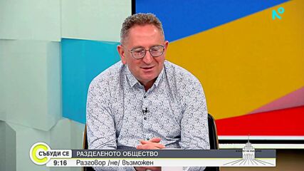 Георги Бърдаров:  Младите вярват в себе си и в България