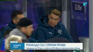 Спортни новини | Късна емисия | 19 окт. 2026