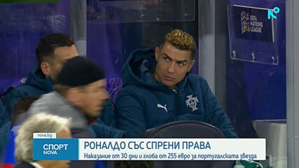 Спортни новини | Късна емисия | 19 окт. 2026