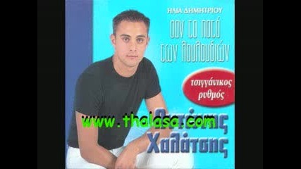 Xalatsis.azira 