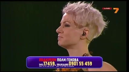 Poli Genova - Високо