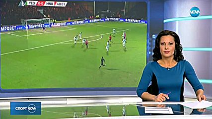 Спортни новини (27.01.2018 - обедна емисия)