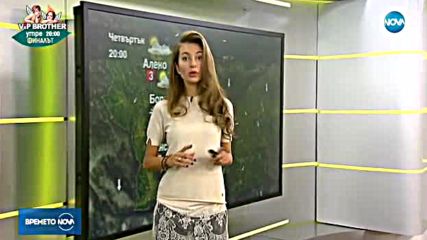 Прогноза за времето (09.11.2017 - сутрешна)