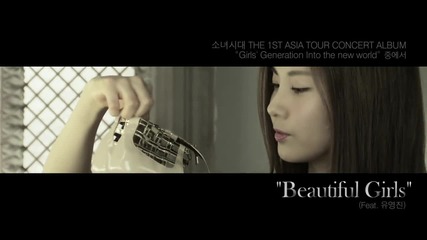 Girls' Generation - Beautiful Girls