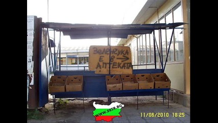 Neznam Dali Tva Moje Da Se Vide samo Bg