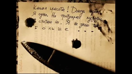 Елена Ваенга - Писмо